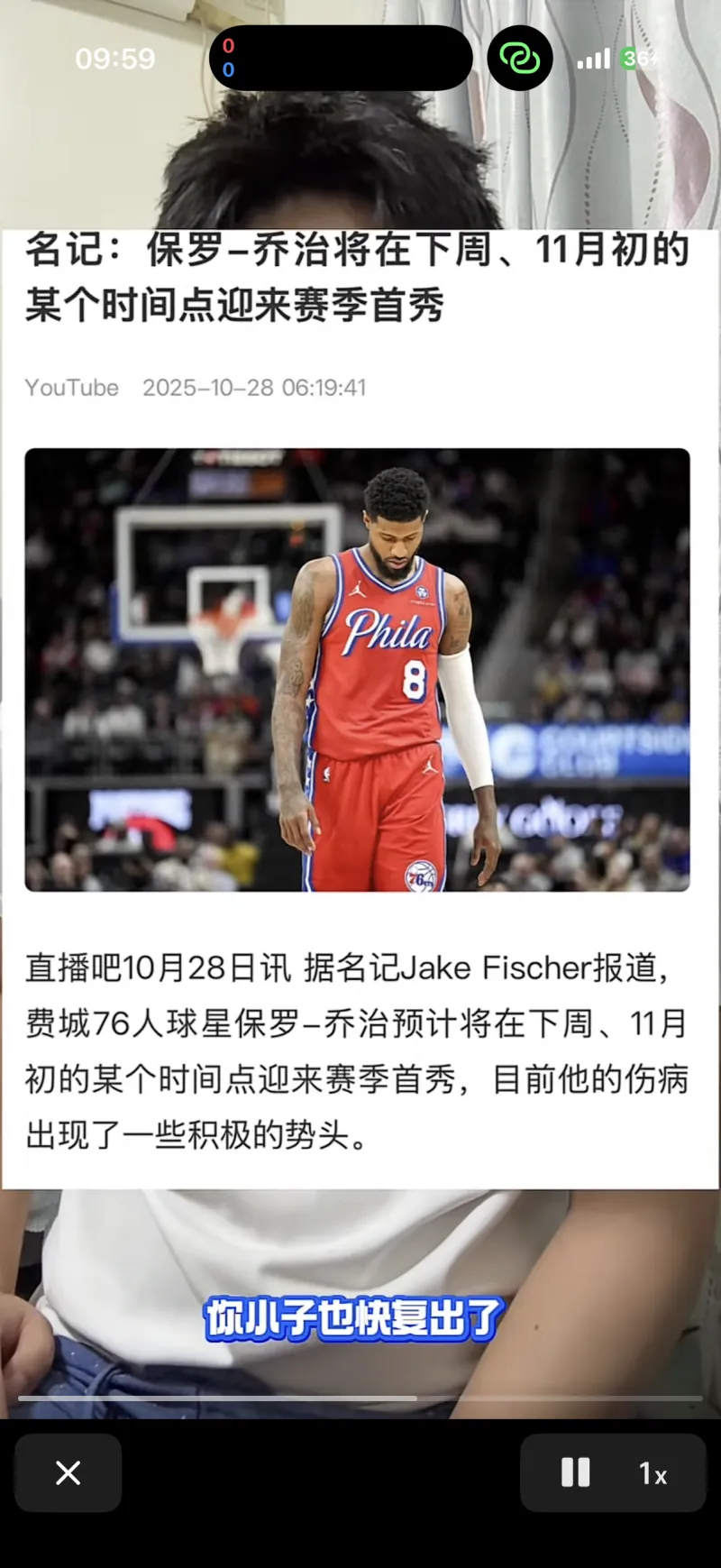 包含NBA常规赛加时末段走向成谜,费城76人单刀错失,态度坚定,团队化学反应显著的词条 包含NBA常规赛加时末段走向成谜,费城76人单刀错失,态度坚定,团队化学反应显著的词条