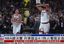 lol比赛下注 -今晨突围战来临；广厦男篮围绕NBA总决赛刷新队史纪录；气氛紧张；医务组通报恢复的简单介绍