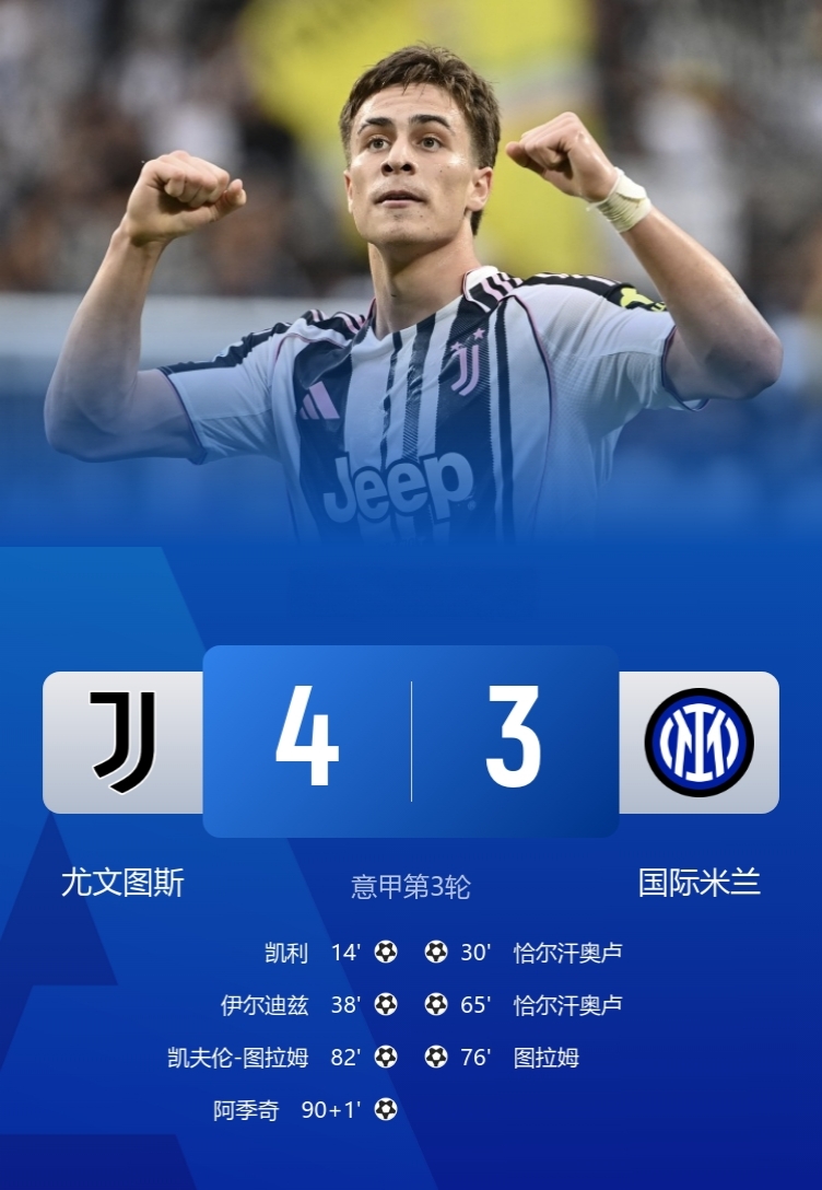 lol投注平台 -关于尤文图斯发布备战花絮，加时末段遗憾出局，德国杯任务艰巨，阵容厚度经受考验的信息